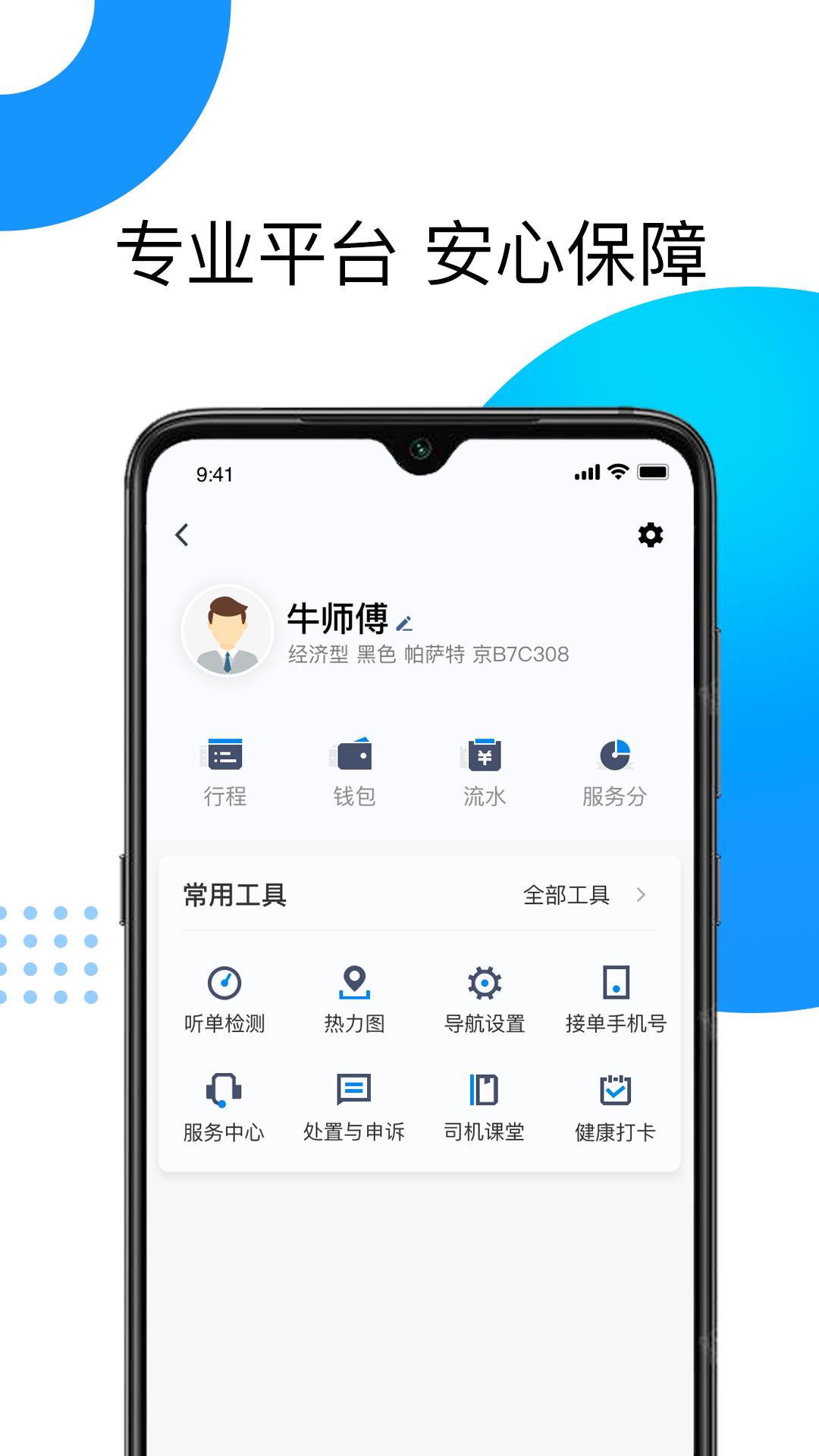 雷利出租 v4.2.4