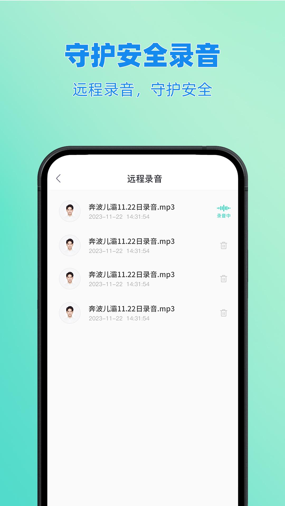 皆成情侣定位守护 v6.3.4