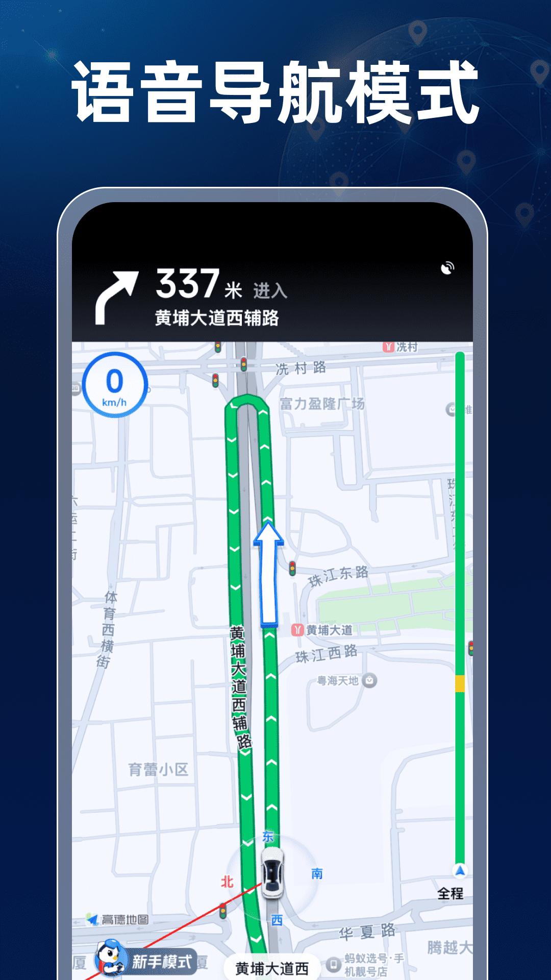 卫星高清全景地图 v5.1.3