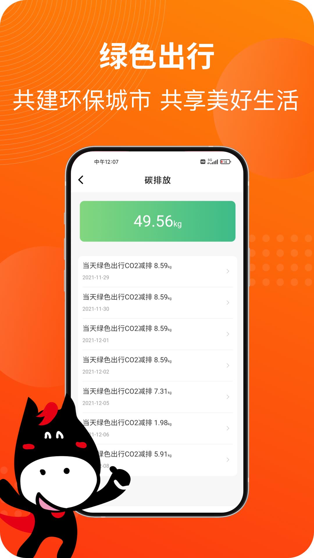 马车保 v5.4.4