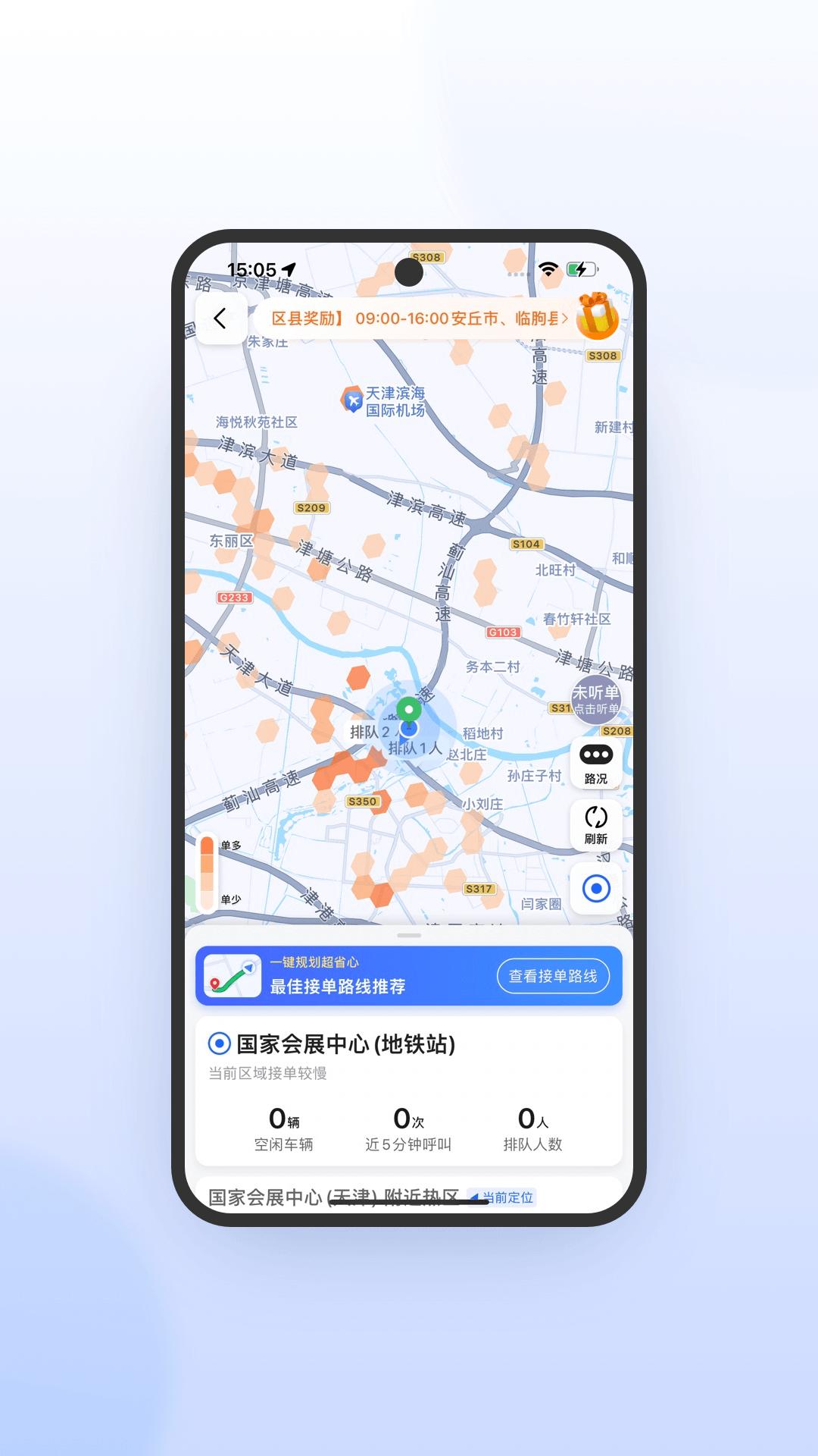 365约车 v5.5.3