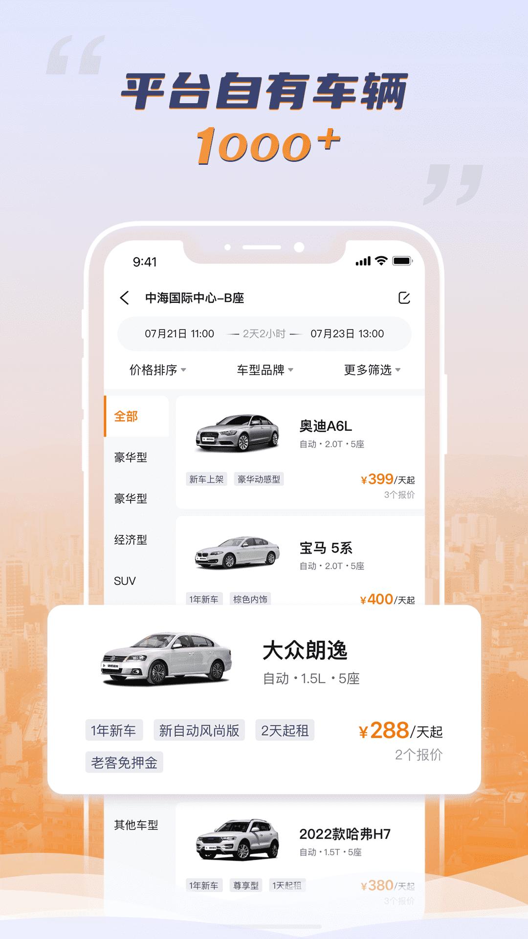 调呗调车 v4.1.3