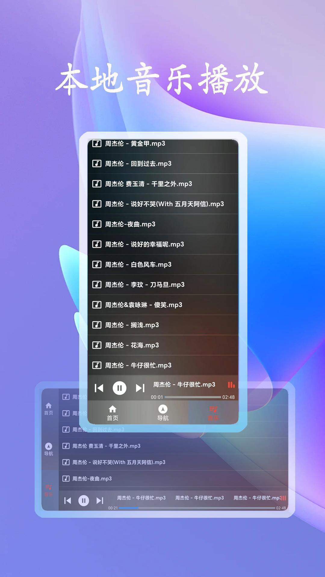 智行驾驶助手 v6.1.1