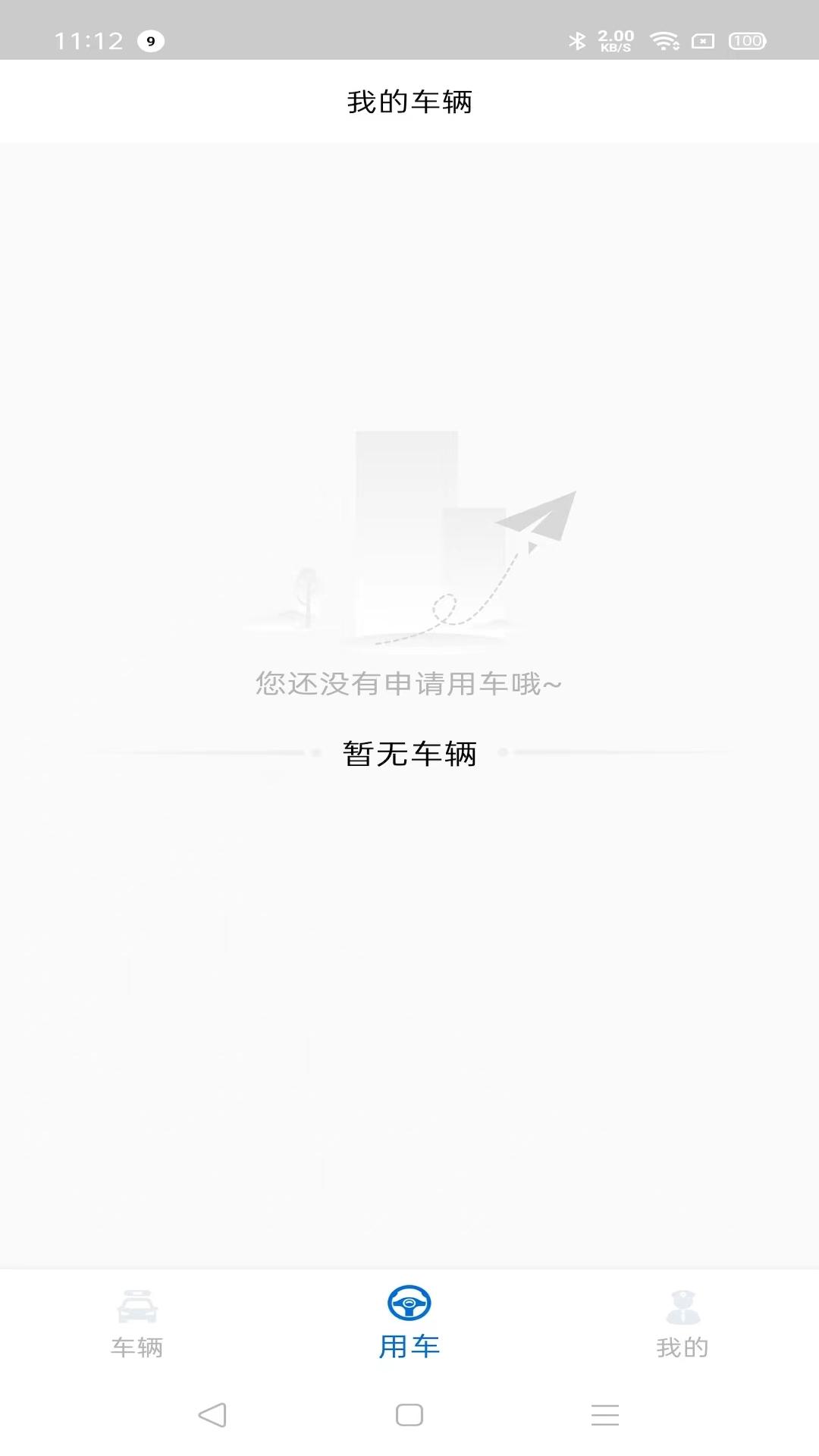 小灵狗警务通 v6.0.3