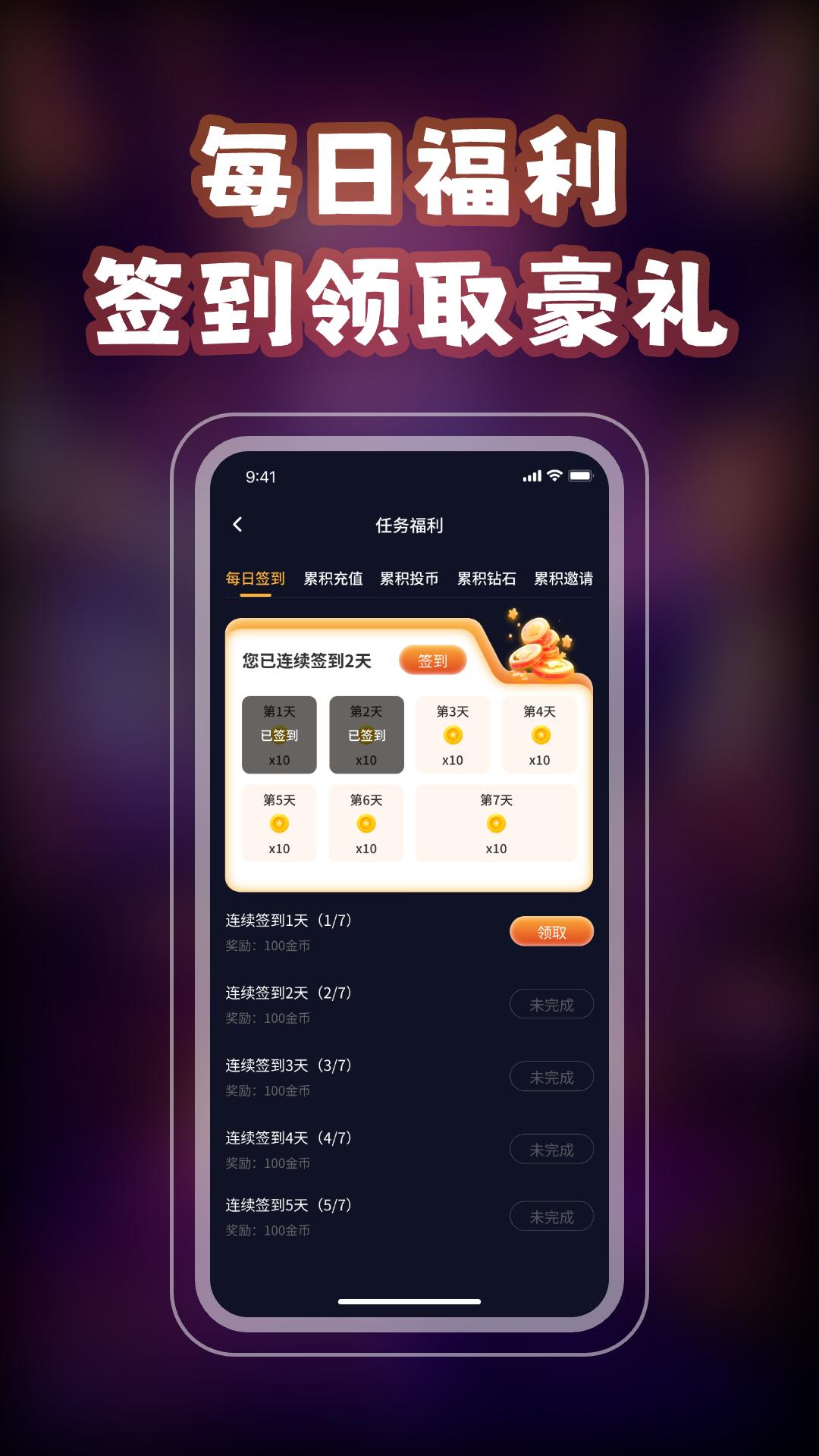 胖猴娱乐 v4.1.2