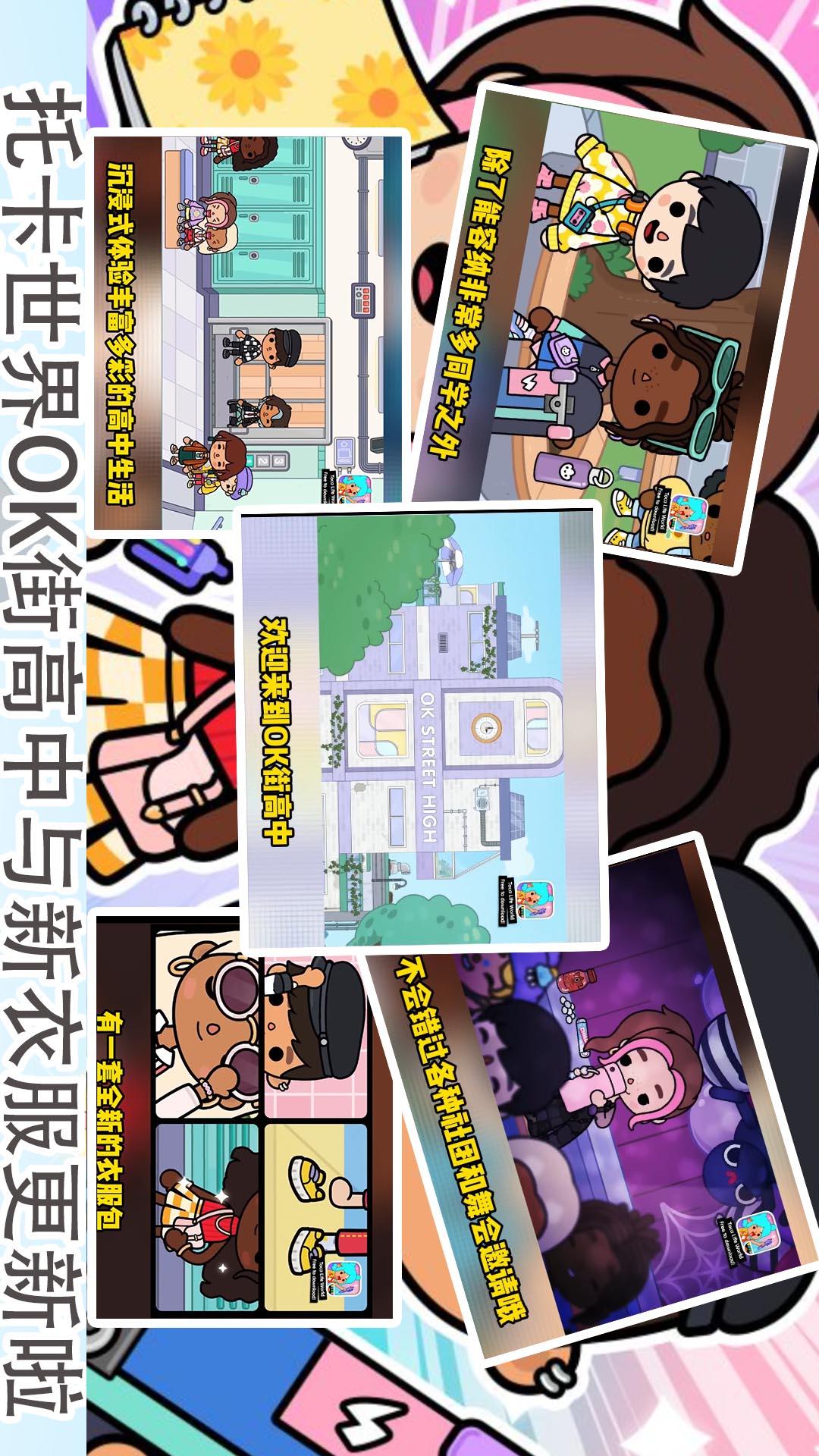 托卡世界夏威夷小镇 v3.1.3