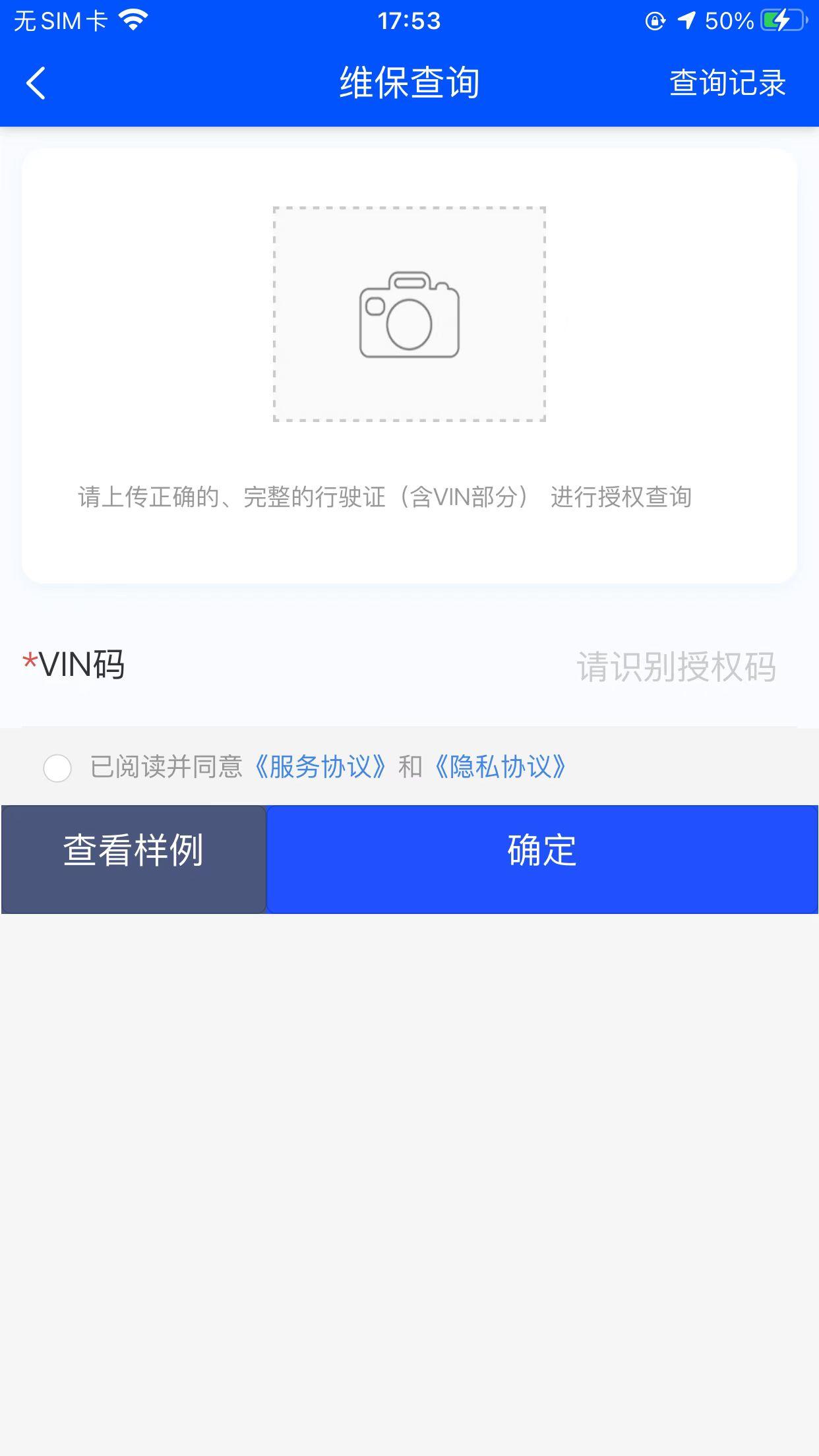 结行车加 v4.0.3