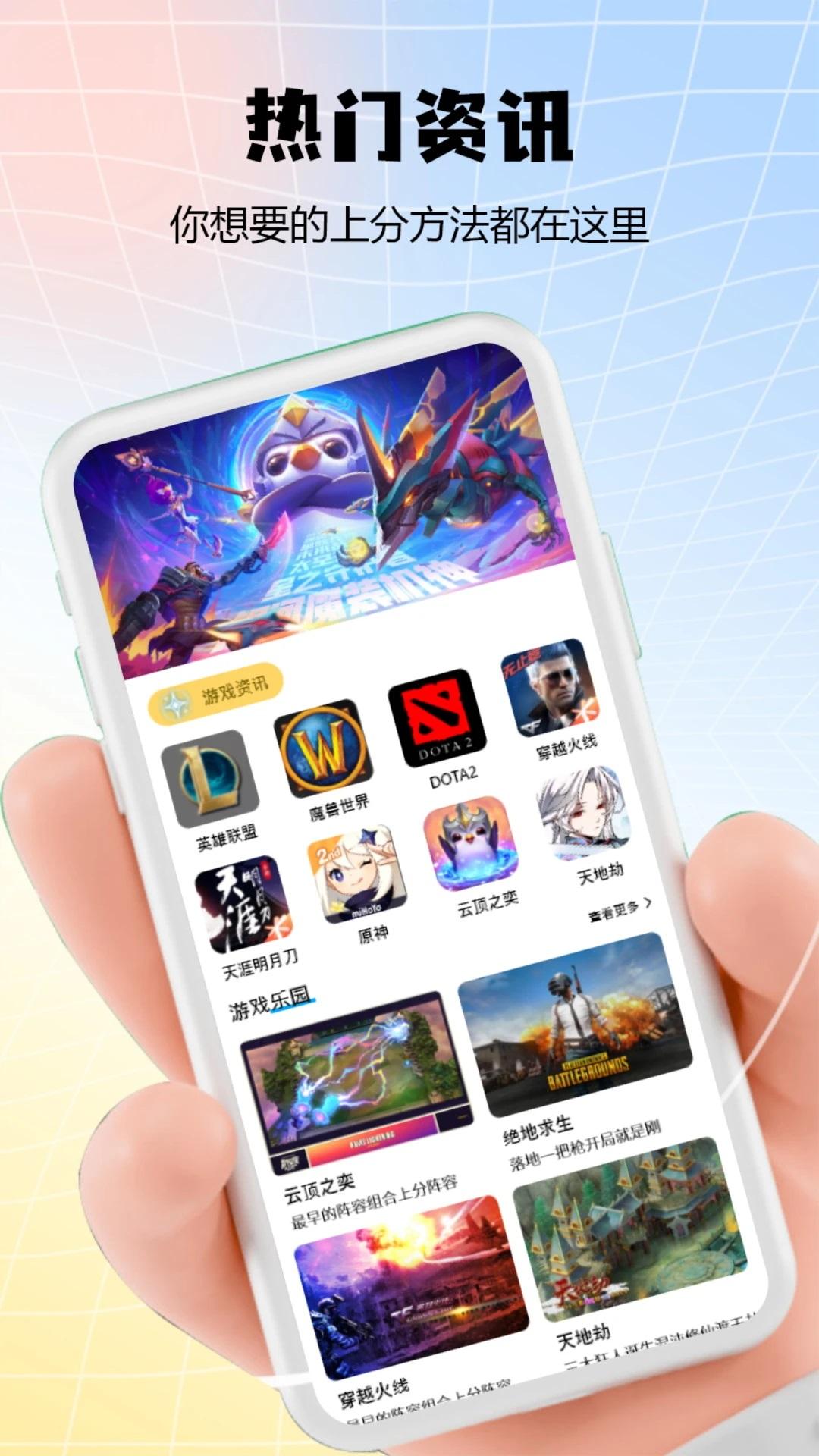 光环助游玩 v3.5.3