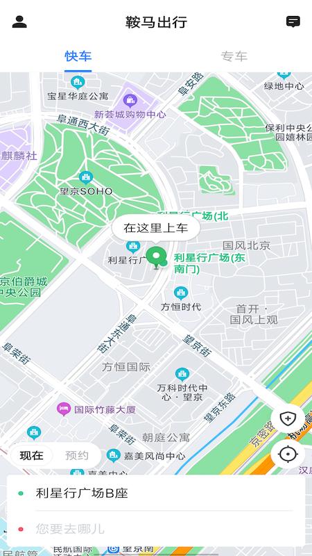 鞍马出行 v5.5.1