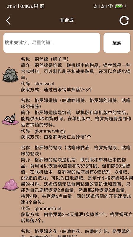饥荒大典 v6.1.1