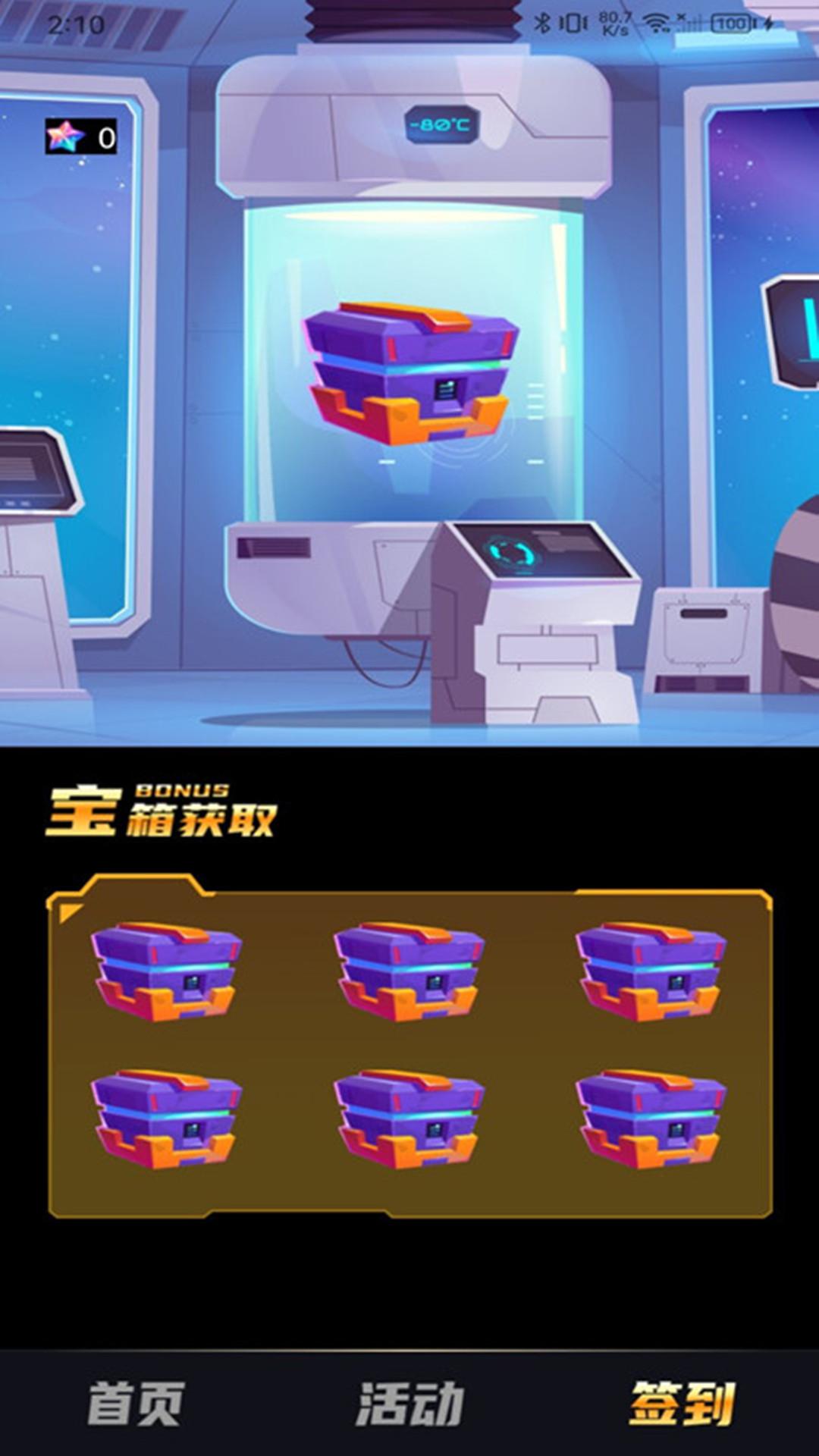 皮肤大派送 v3.5.4