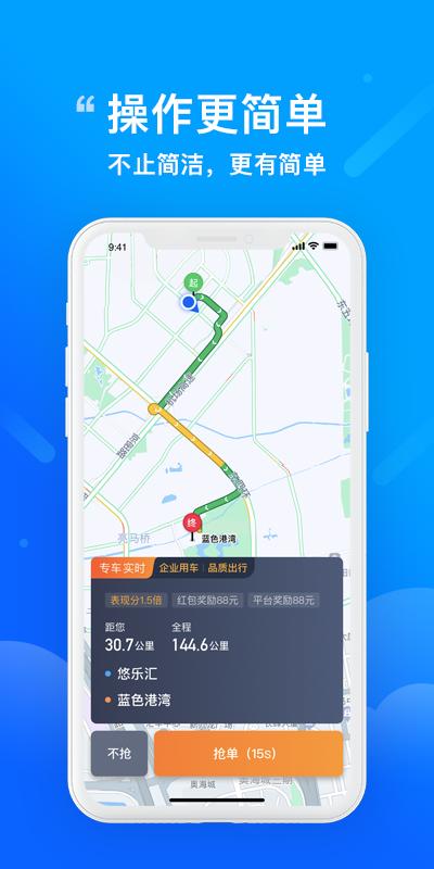 365约车车主 v5.0.3