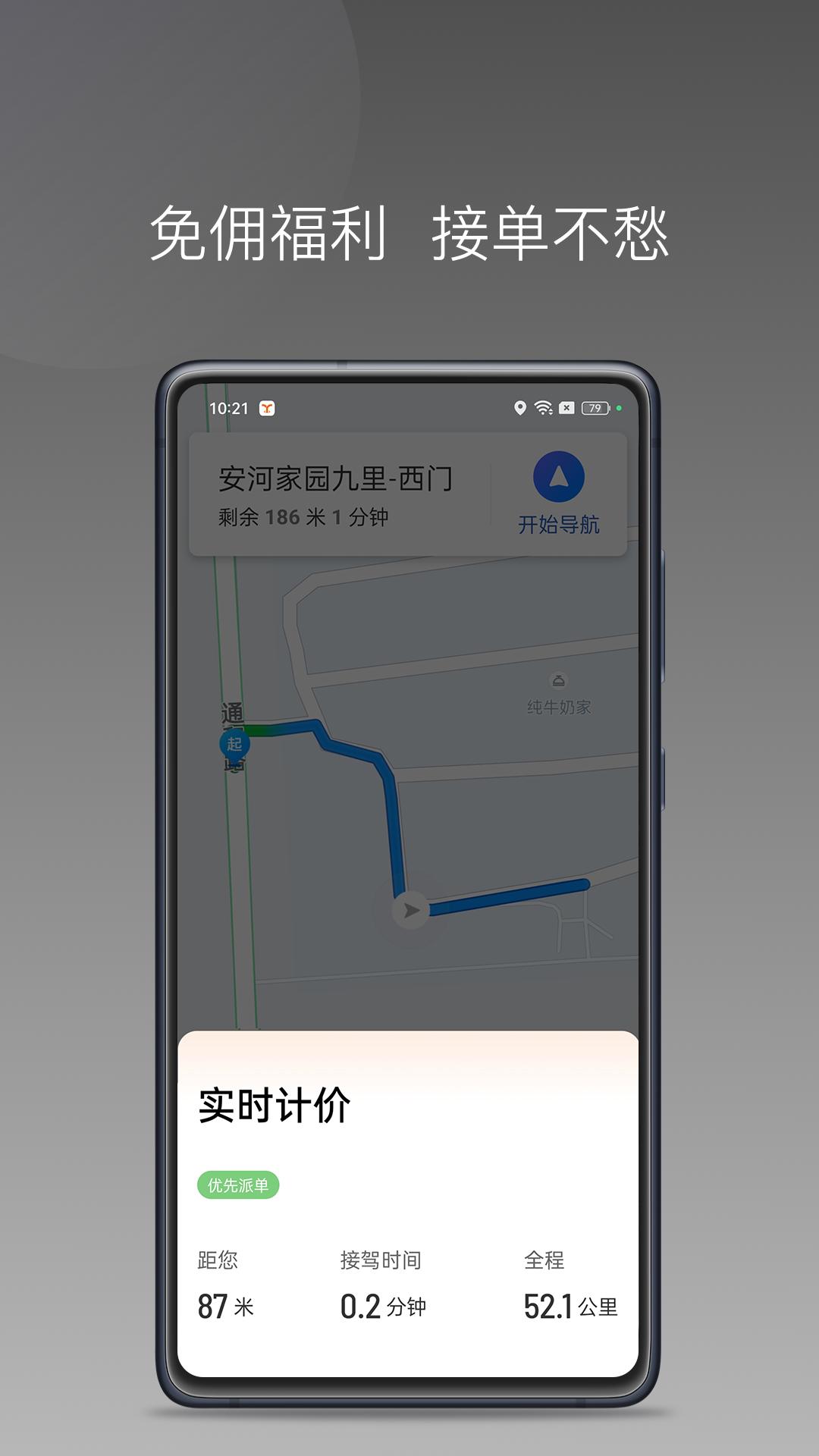 易台车出行司机端 v5.0.2