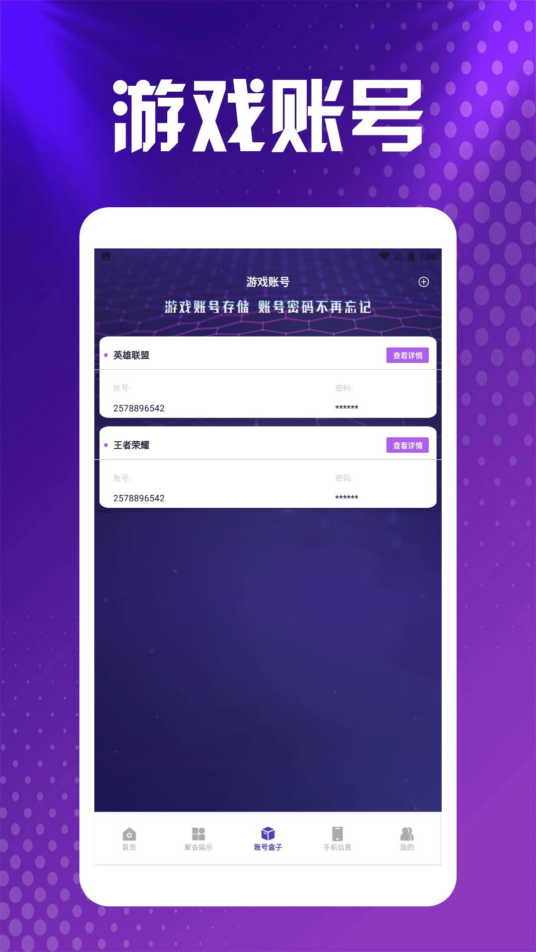 葫芦侠游戏盒子下载介绍图