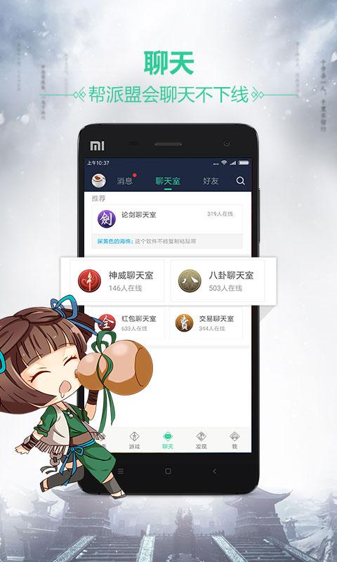天刀助手 v3.4.4