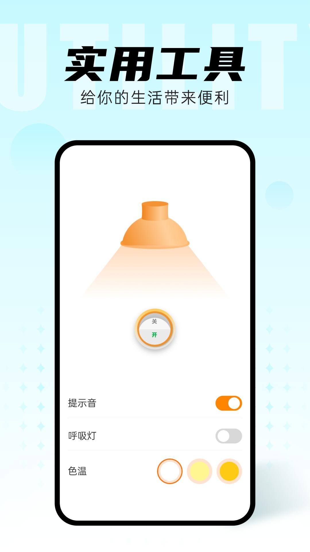 智能动态桌面下载介绍图