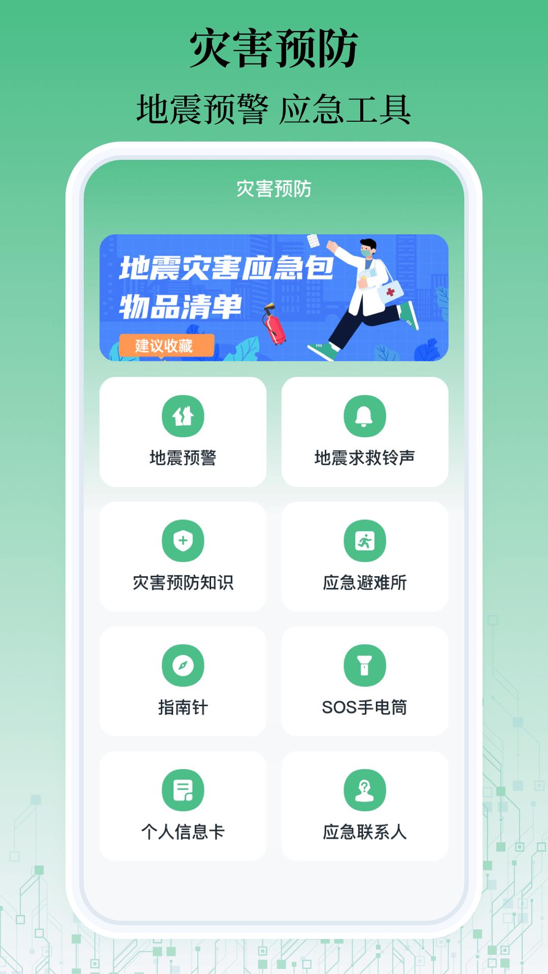 乘车码一卡通 v5.0.2