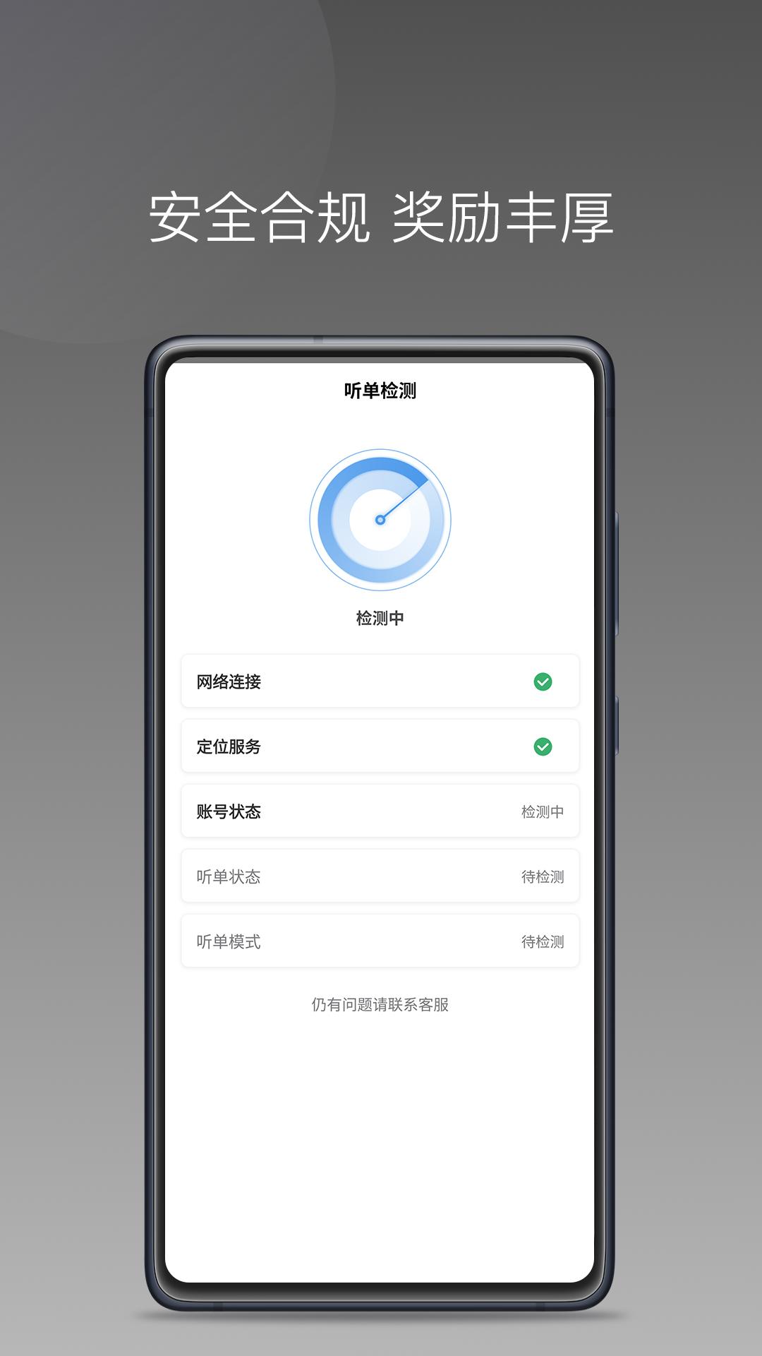 如嘀出行 v6.0.3