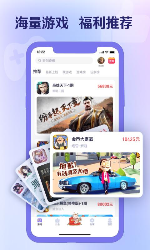 爪游宝 v3.5.3