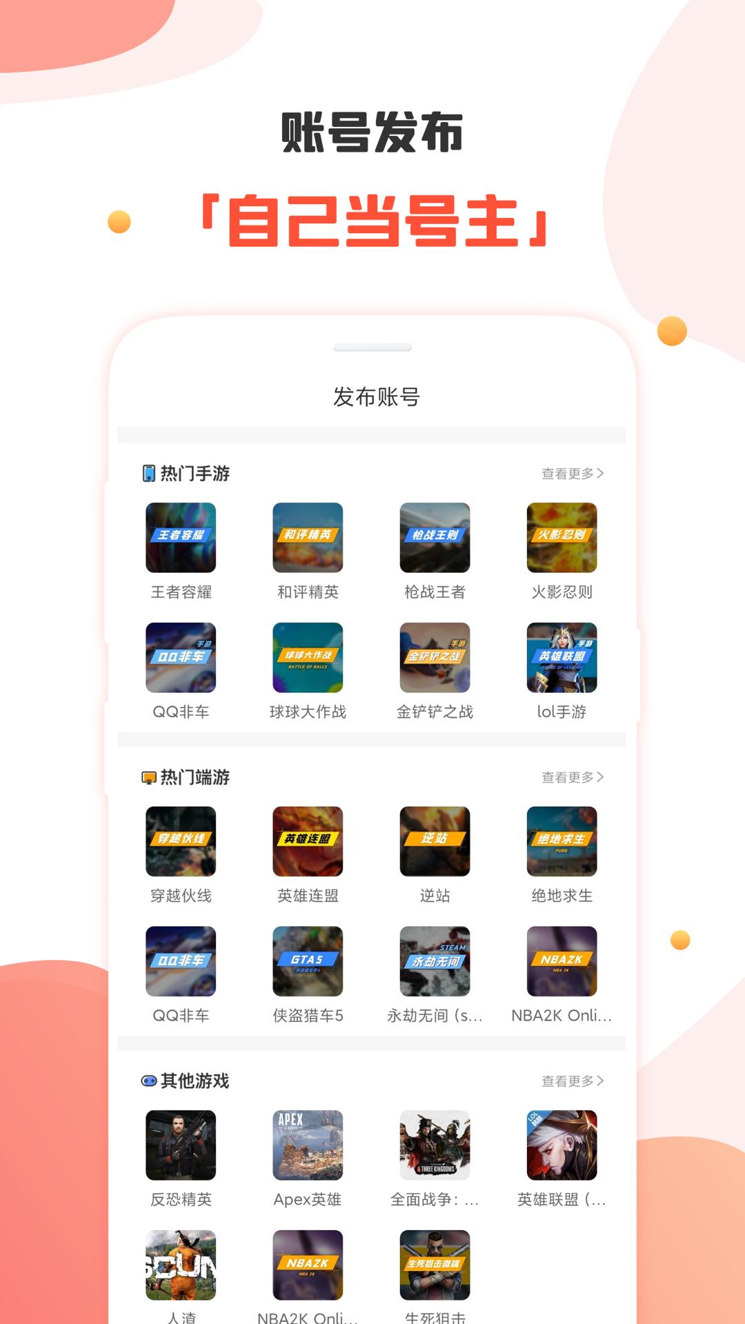 租号丸 v3.3.4