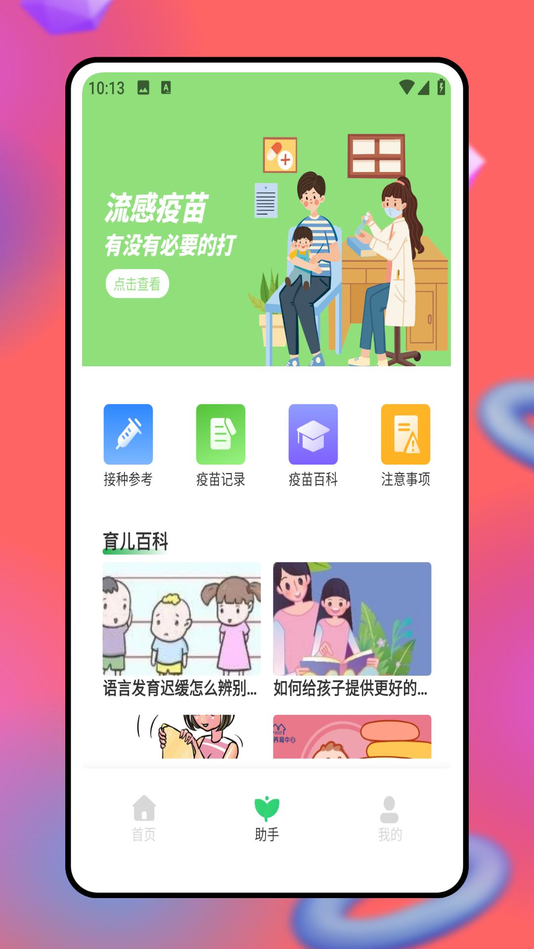 福村保 v4.0.2