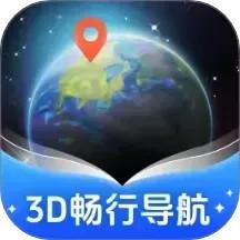 3D畅行导航