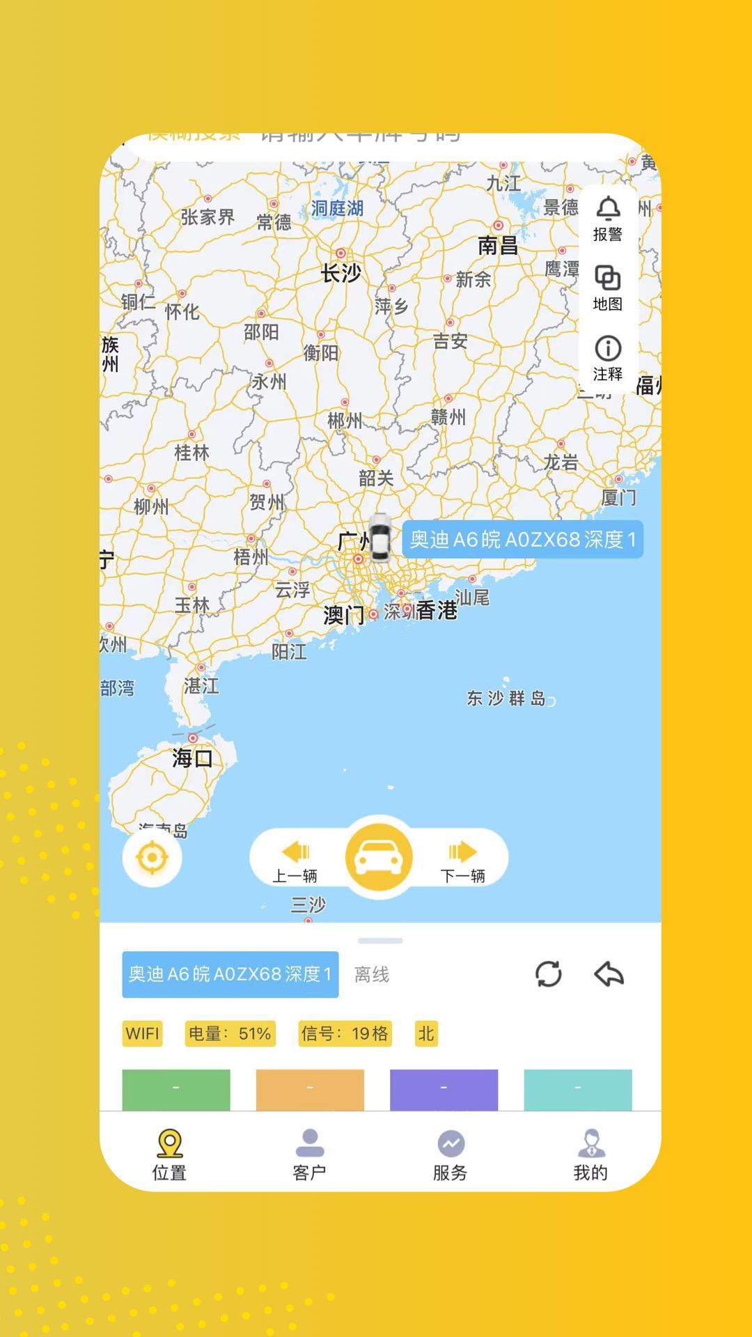晟乐查车 v5.5.4