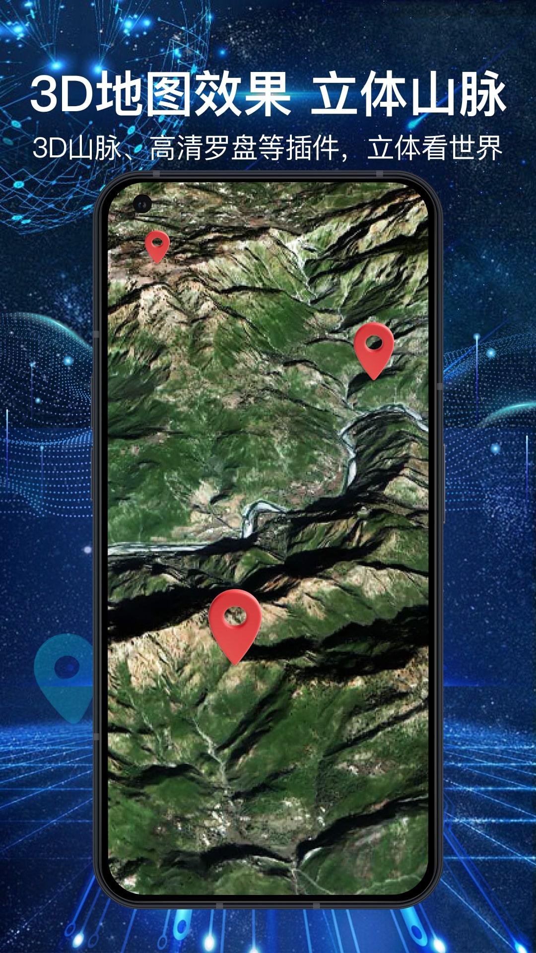 3D全景地图 v3.4.3