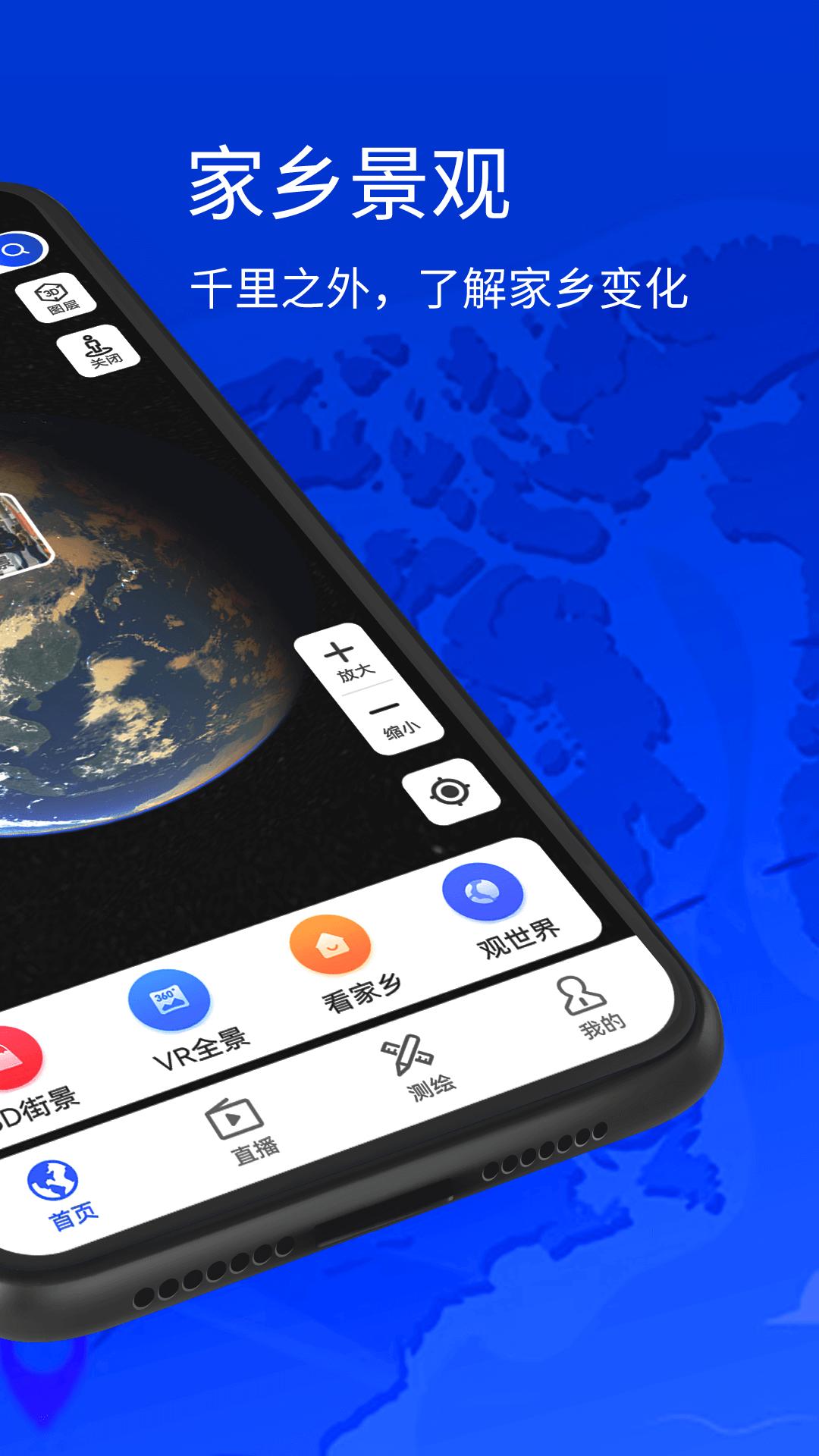 奥维3D地图 v4.1.2