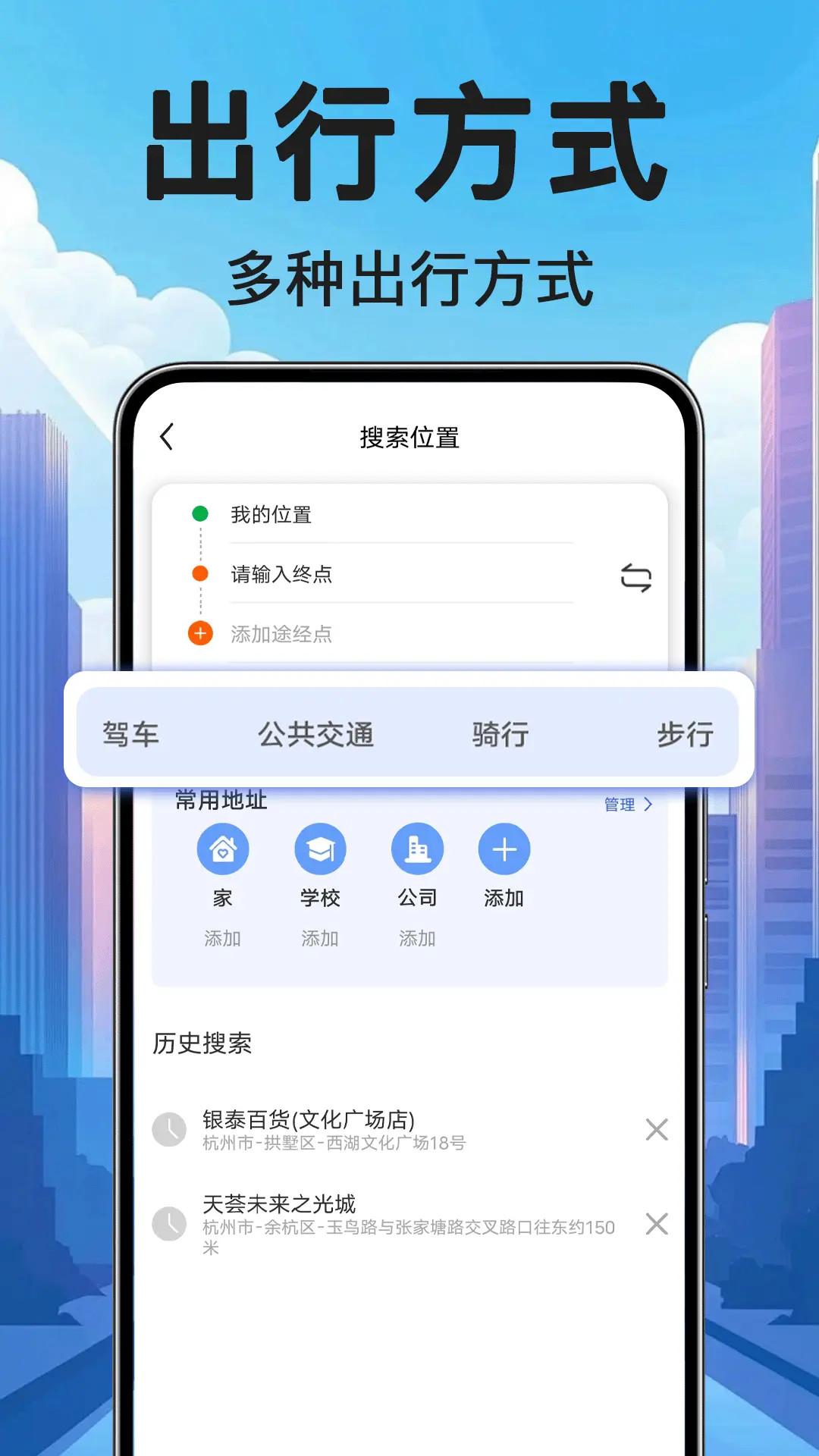 高清卫星导航 v5.1.3