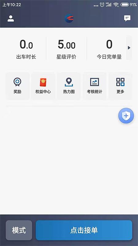 动力出行 v4.1.1