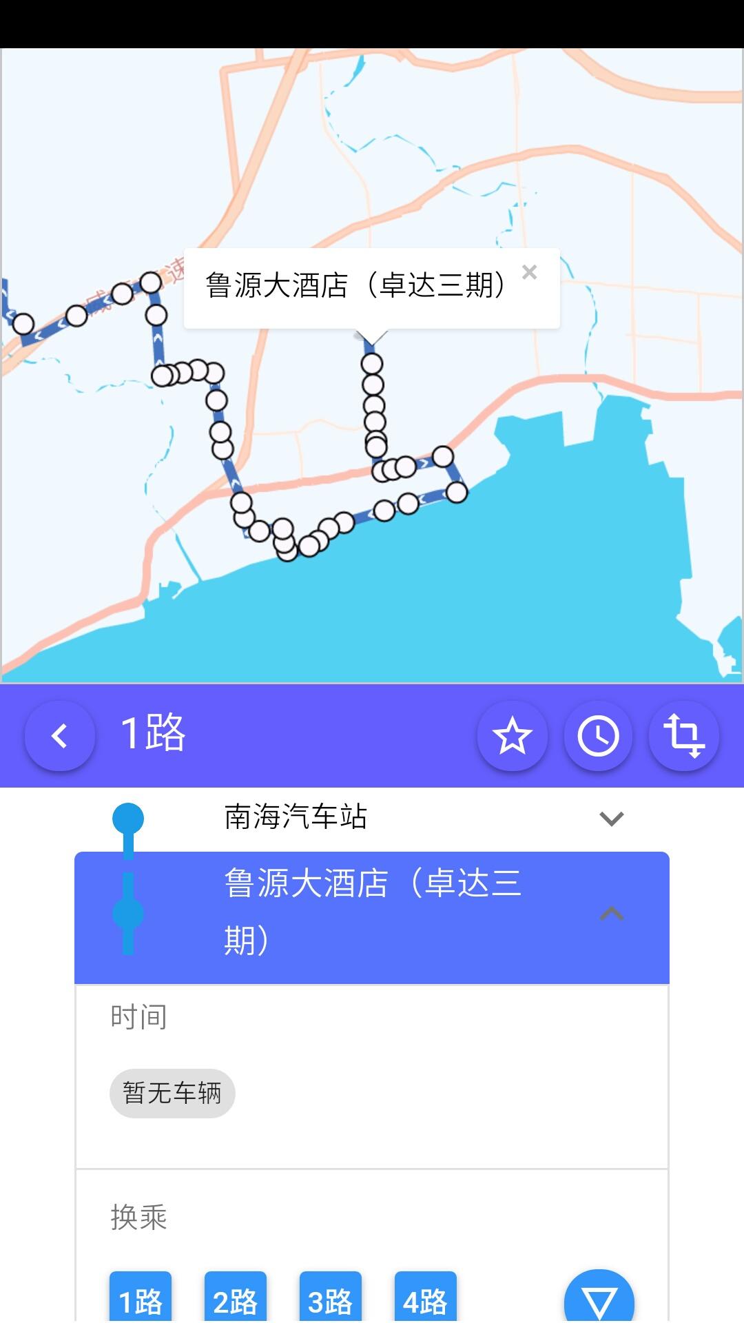 南海出行 v6.1.1