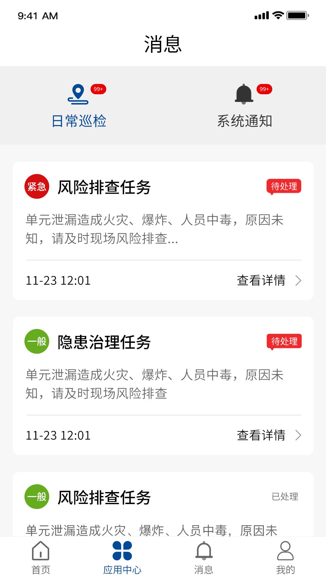 BASF Idea服务平台