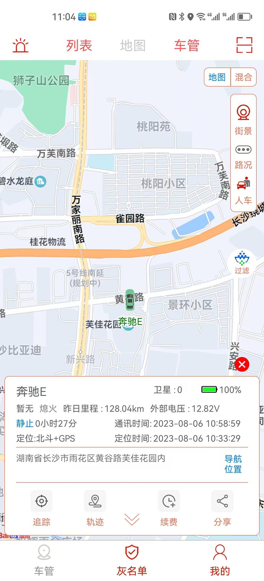 微巡 v6.5.2