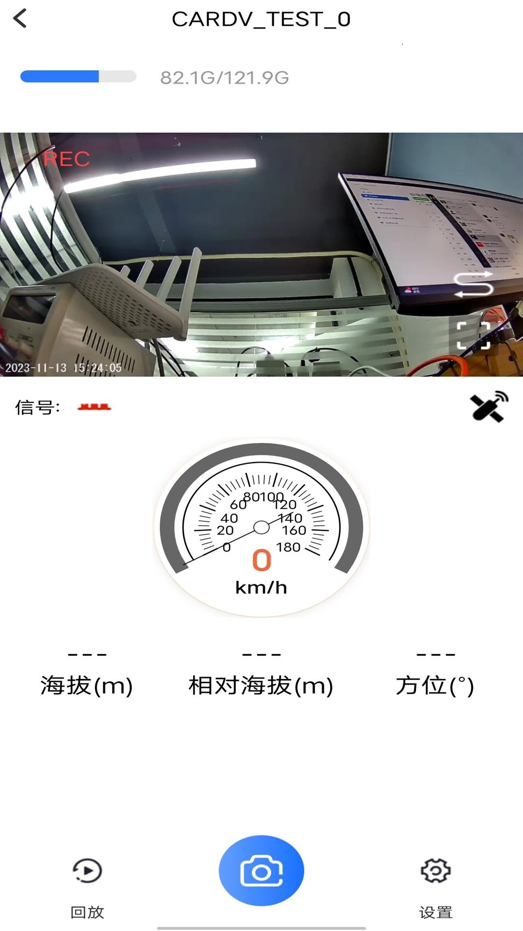 向维记录仪 v3.1.4