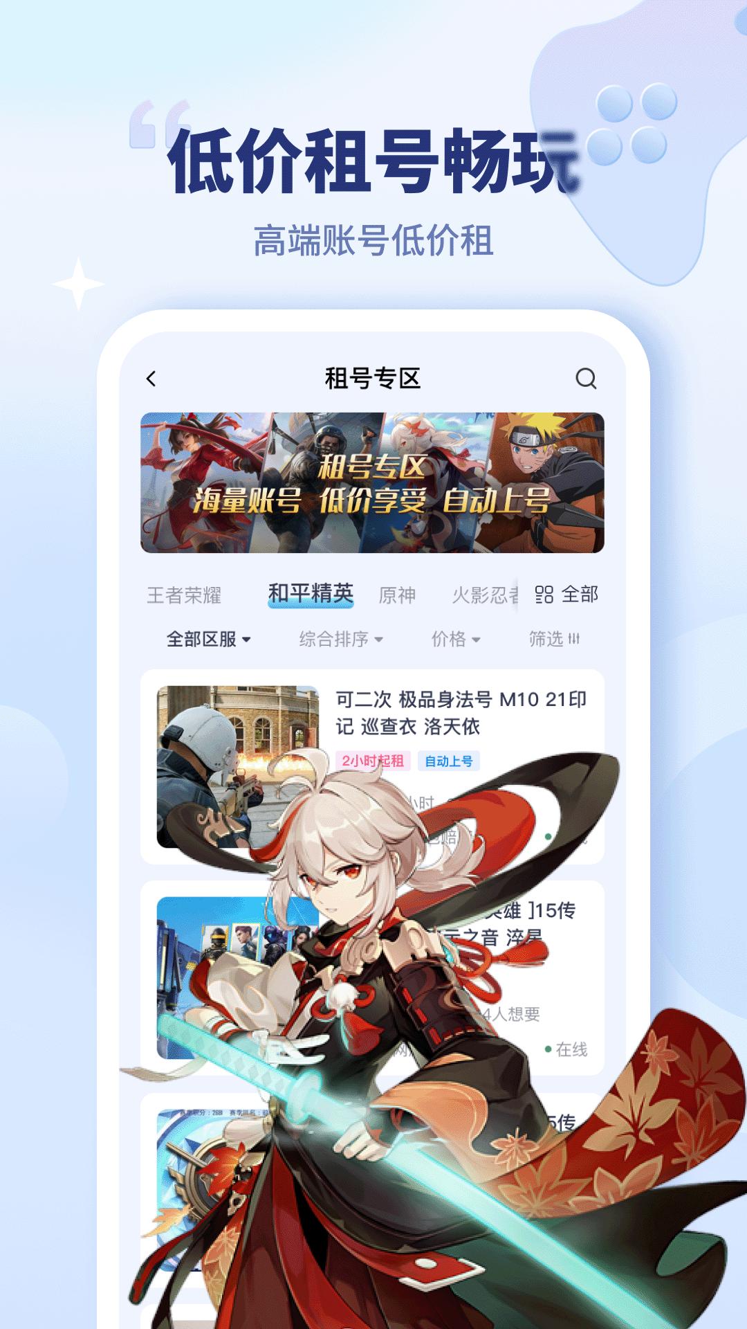 买号宝 v6.3.4