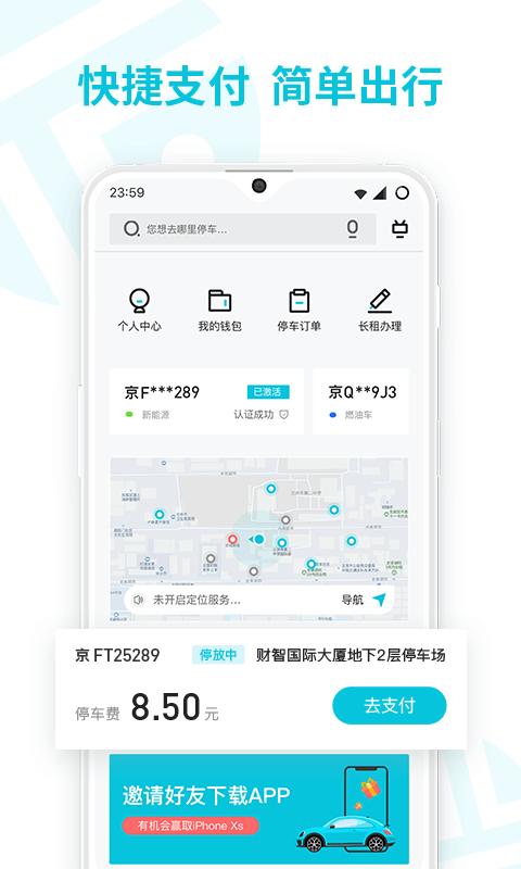 停简单 v5.3.2