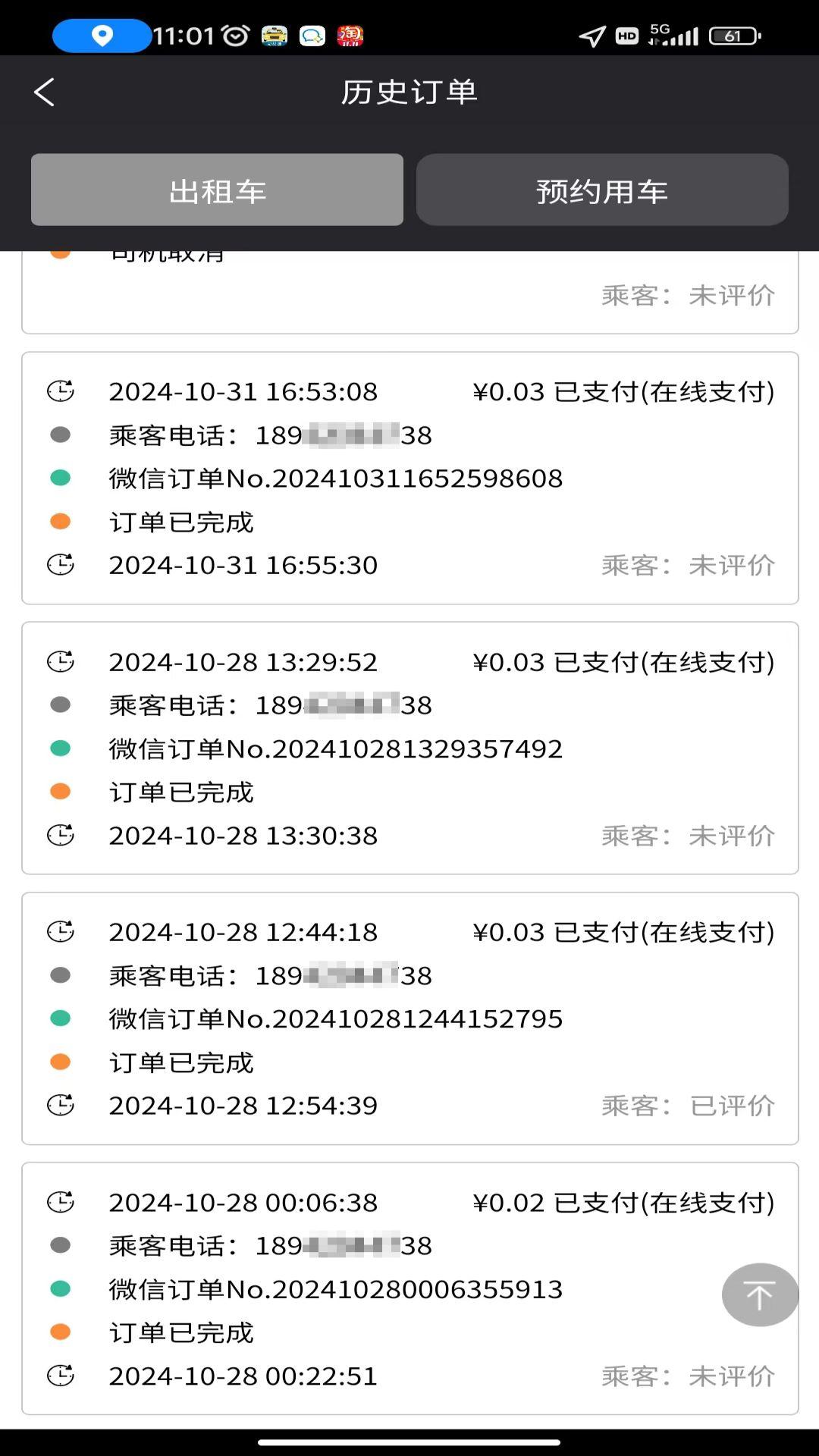 95128筑城出租 v5.2.4
