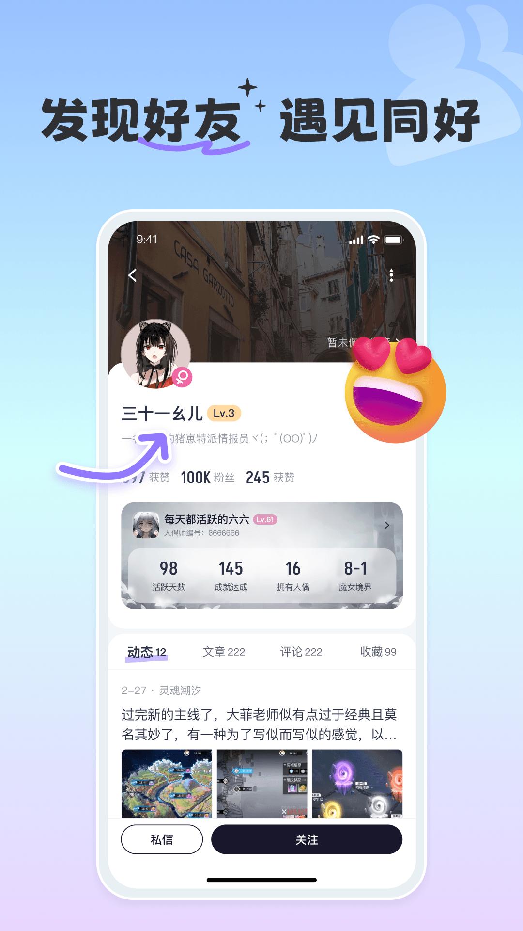摸鱼社 v3.0.2