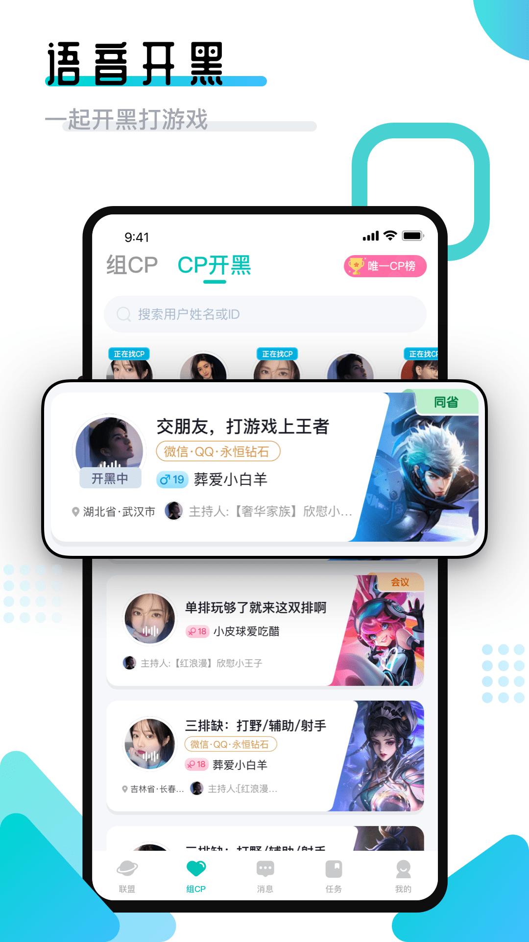进圈领队版 v6.2.2
