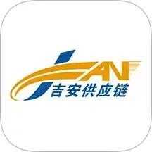 吉安供应链
