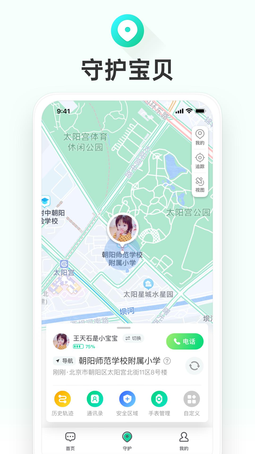 成长童伴 v4.5.1