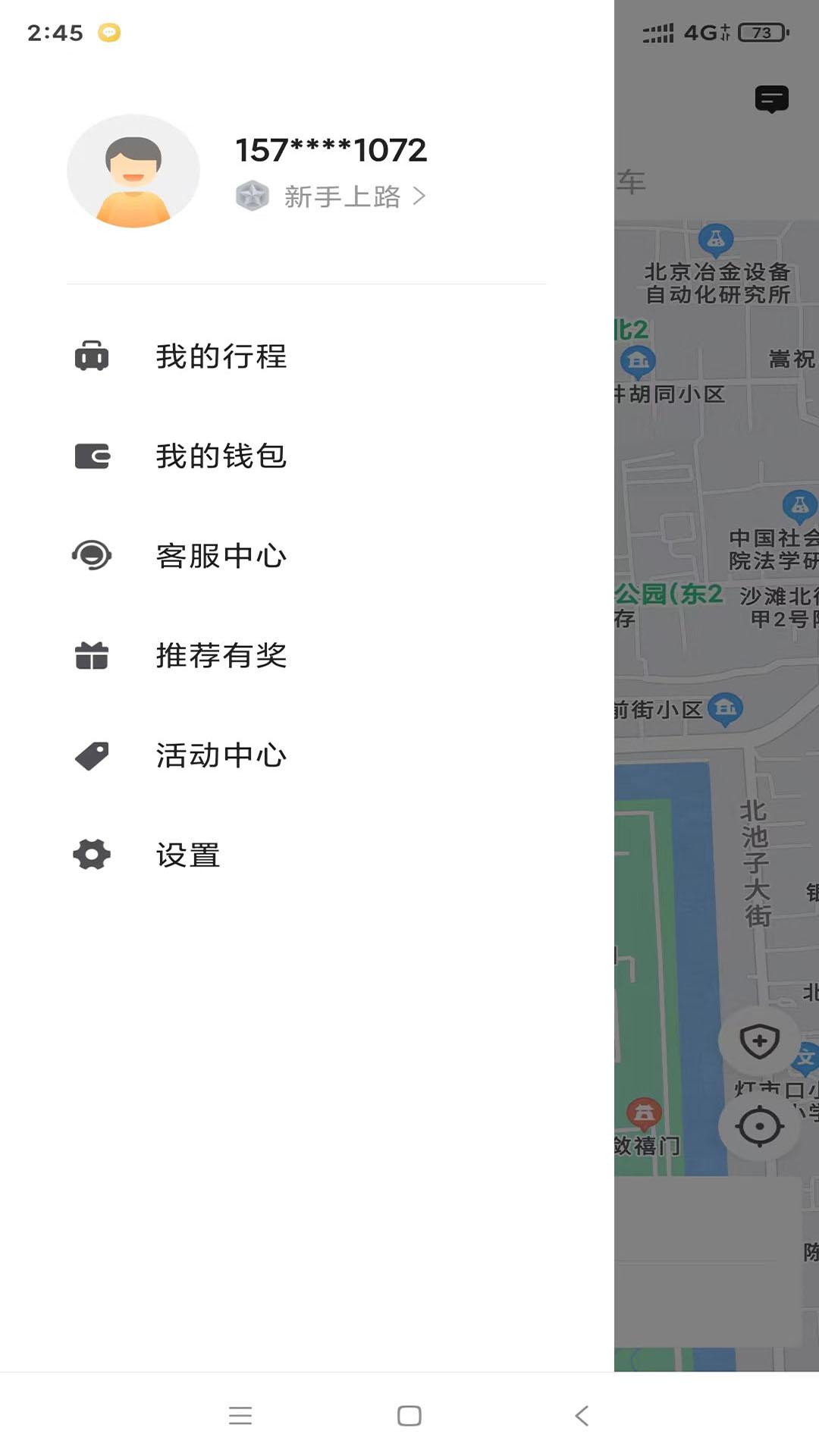悦来月行 v4.2.2