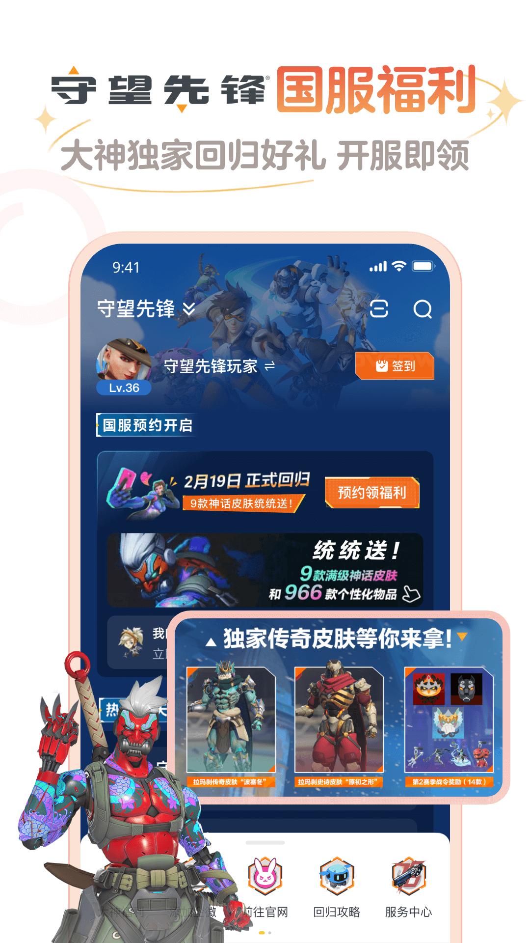 网易大神 v6.5.4