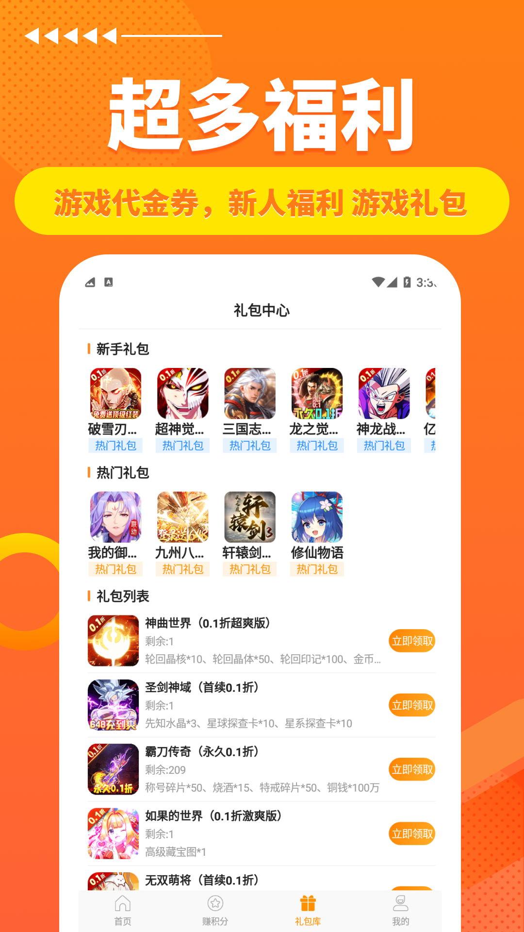 满分游戏 v4.0.4