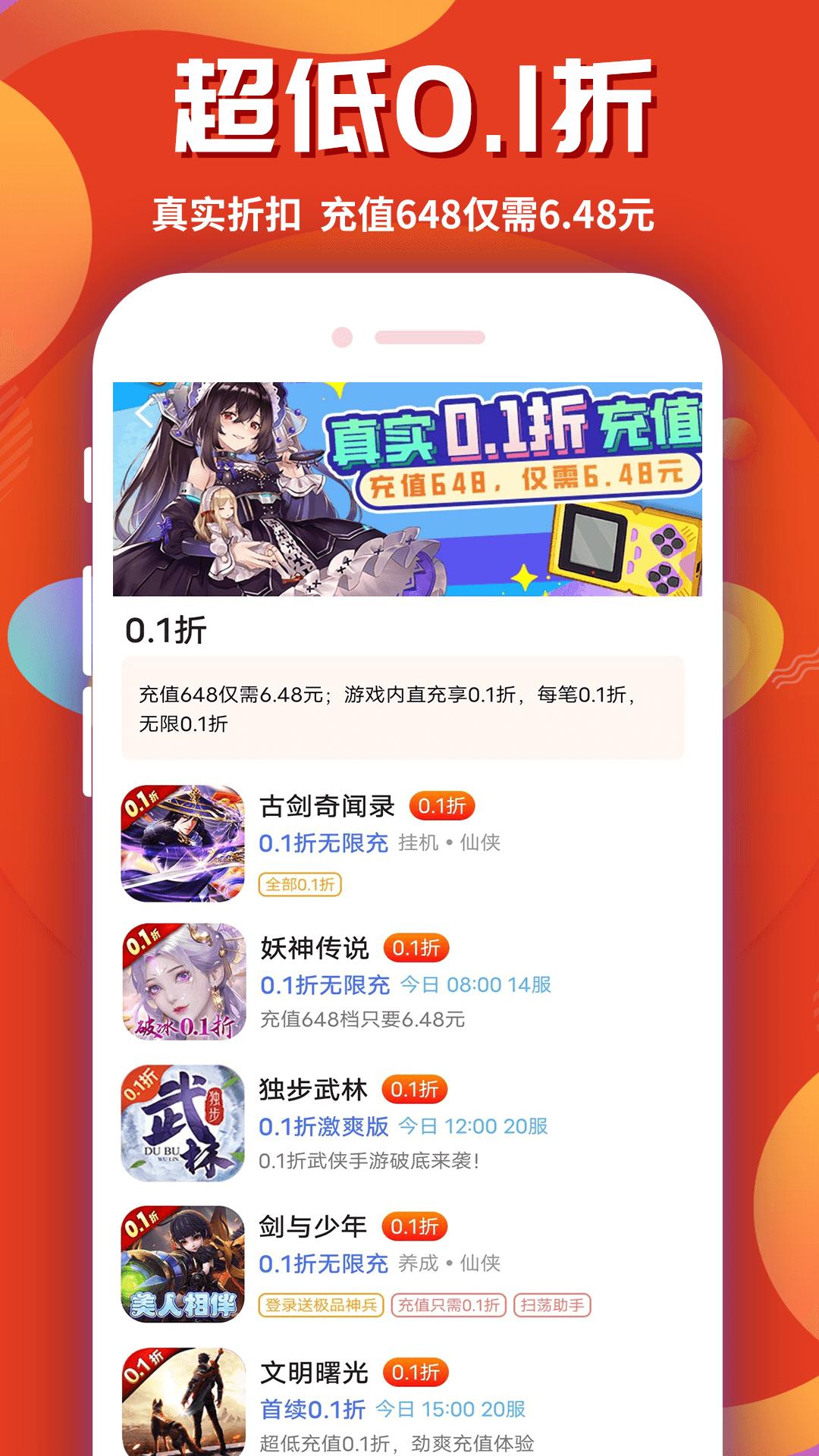游戏乐园 v4.0.1