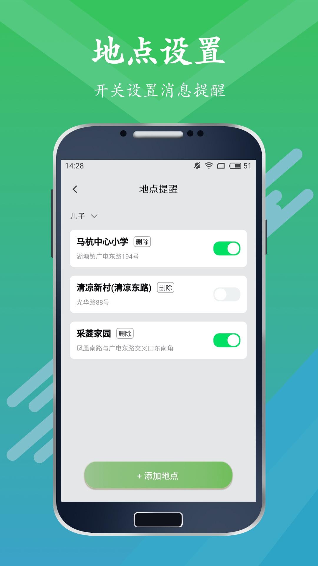 手机定位位置 v5.4.3