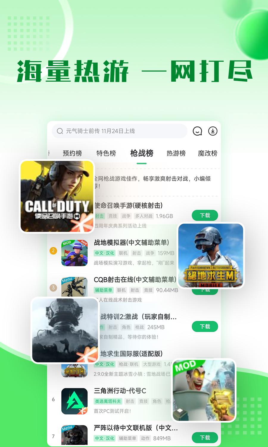 7723游戏盒 v3.3.2