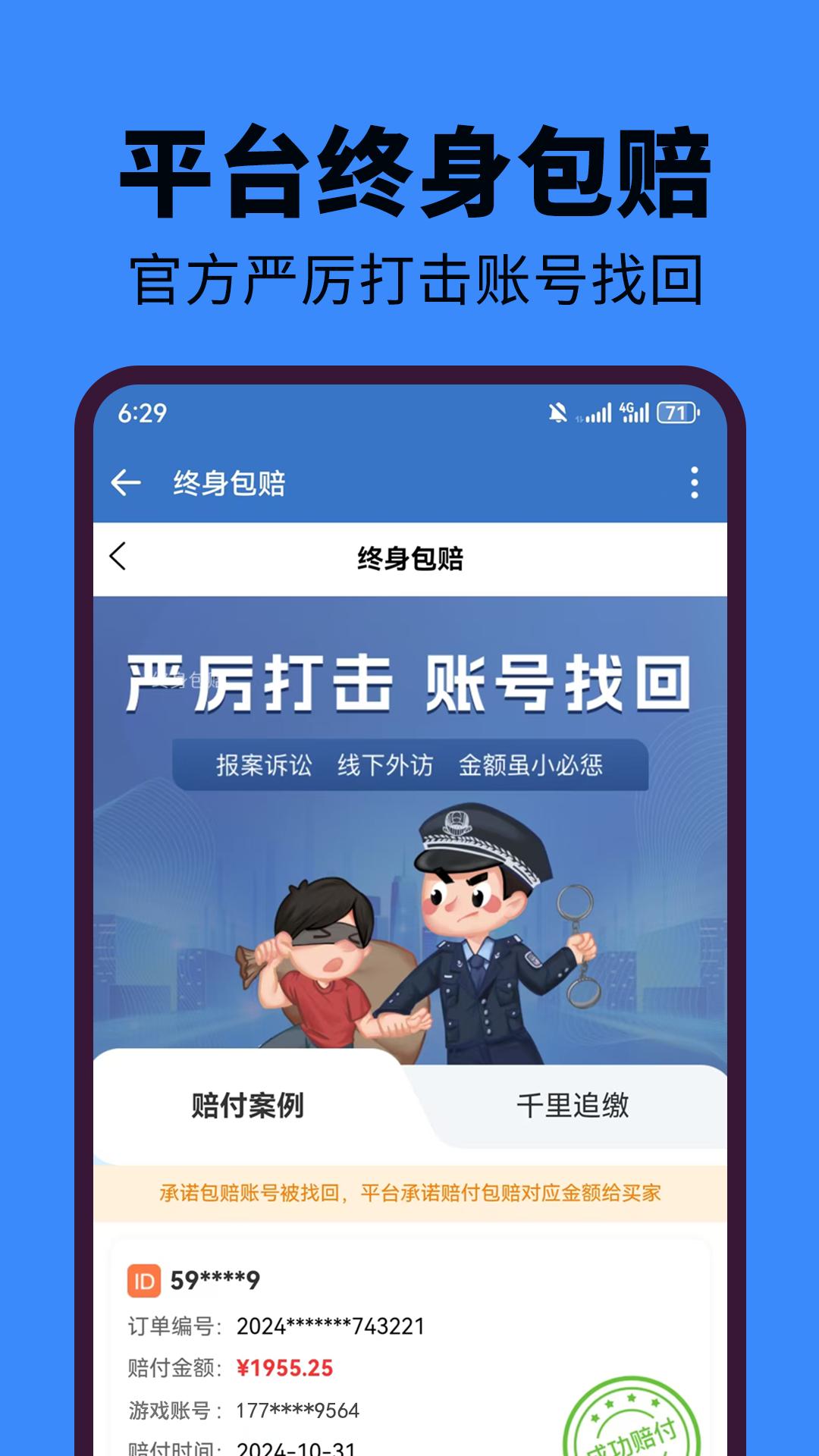 麦号熊 v3.0.1
