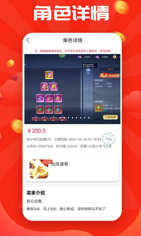 无限钻石游戏盒 v3.0.1